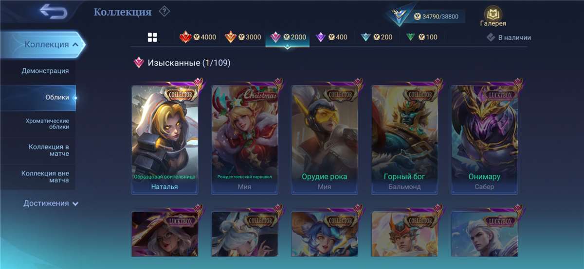 продажа аккаунта к игре Mobile Legends